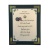 A Gaelic Wedding Prayer - 8x10 Matted