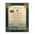 An Irish Blessing - May love And Laughter - 8x10 Matted